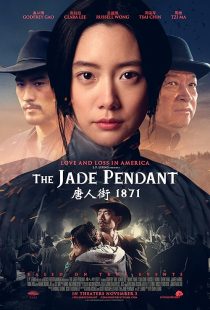  فیلم The Jade Pendant 2017