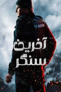 سریال The Last Frontier