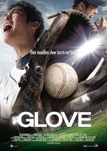  فیلم کره‌ای Glove 2011