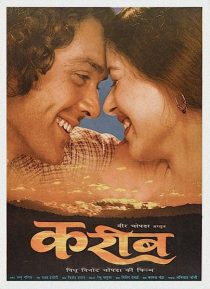  فیلم هندی Kareeb 1998