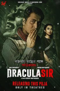  فیلم هندی Dracula Sir 2020