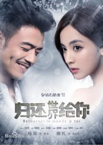  سریال چینی Return the World to You