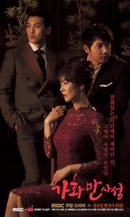  سریال کره‌ای Happy Home