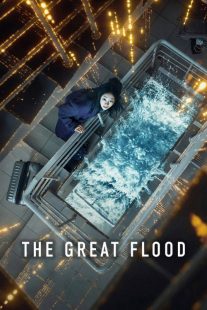 فیلم کره‌ای The Great Flood 2025