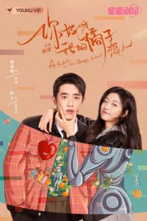 سریال A Robot in the Orange Orchard