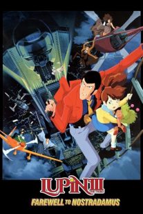  انیمه Lupin III: Farewell to Nostradamus 1995