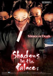  فیلم کره‌ای Shadows in the Palace 2007
