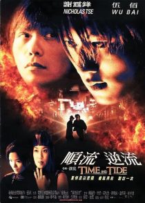  فیلم Time and Tide 2000