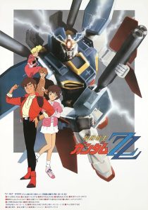  انیمه Mobile Suit Gundam ZZ