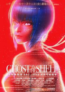  انیمه Ghost in the Shell: SAC_2045 – Sustainable War 2021