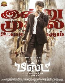  فیلم هندی Beast 2022