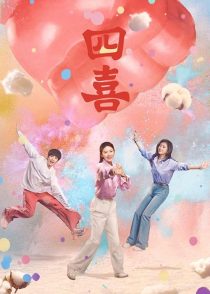 سریال Those Days