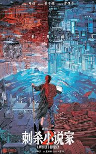  فیلم A Writer’s Odyssey 2 2025