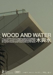  فیلم Wood and Water 2021