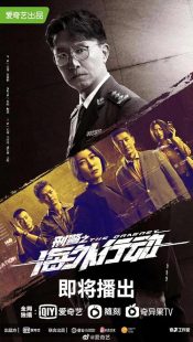  سریال The Dragnet