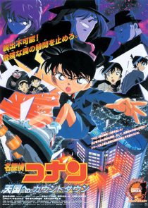  انیمه Detective Conan: Countdown to Heaven 2001