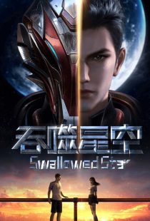 انیمیشن Swallowed Star