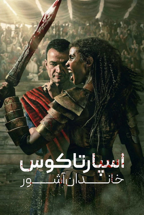 Spartacus: House of Ashur