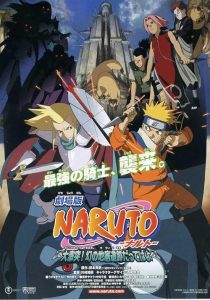  فیلم Naruto the Movie 2: Legend of the Stone of Gelel 2005