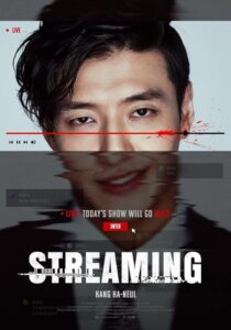 فیلم کره‌ای Streaming 2025