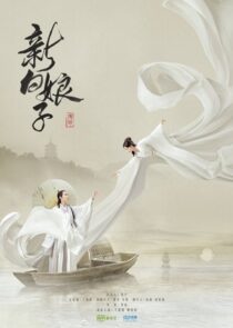 سریال The Legend of White Snake
